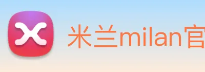 米兰milan官网 logo